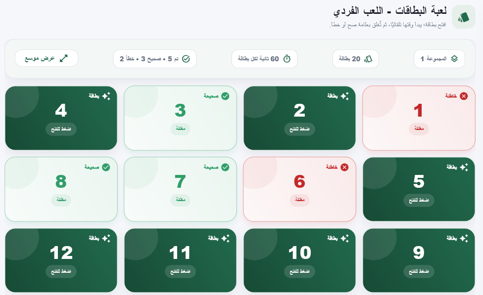 لوحة لعبة البطاقات في النمط الفردي